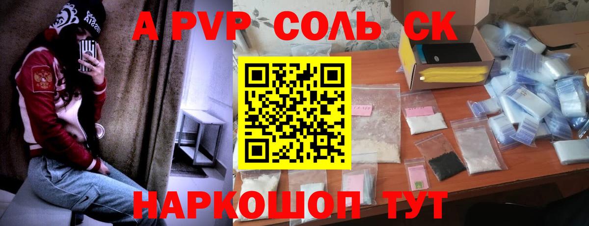 Батайск  Альфа ПВП Соль  Вход с VPN  Alpha-PVP Соль  Альфа ПВП мука 