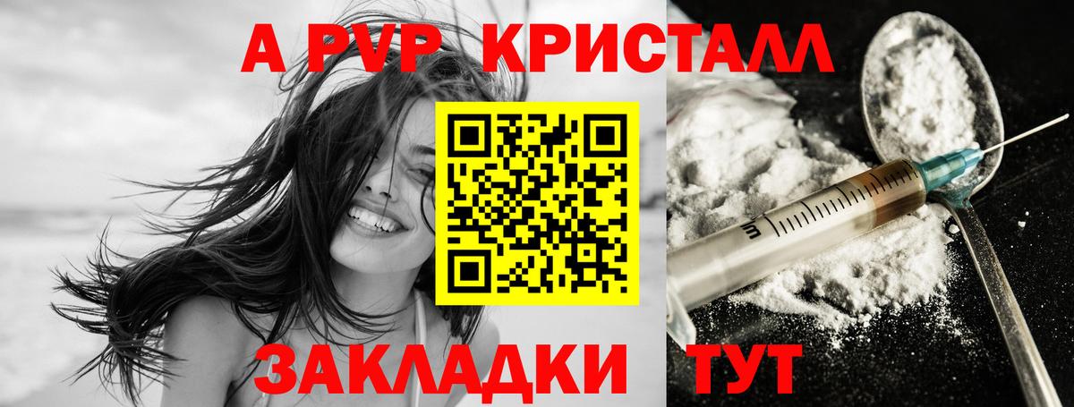 APVP крисы CK Батайск