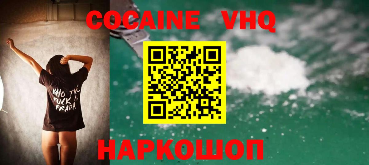 COCAIN 98% Батайск