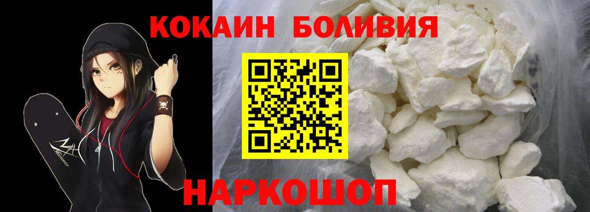 КОКАИН FishScale  Cocaine Columbia  Вход с VPN  Батайск 