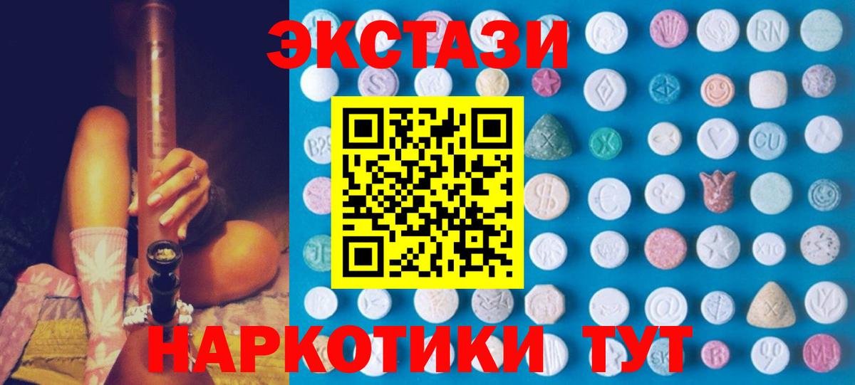 ЭКСТАЗИ VHQ Батайск
