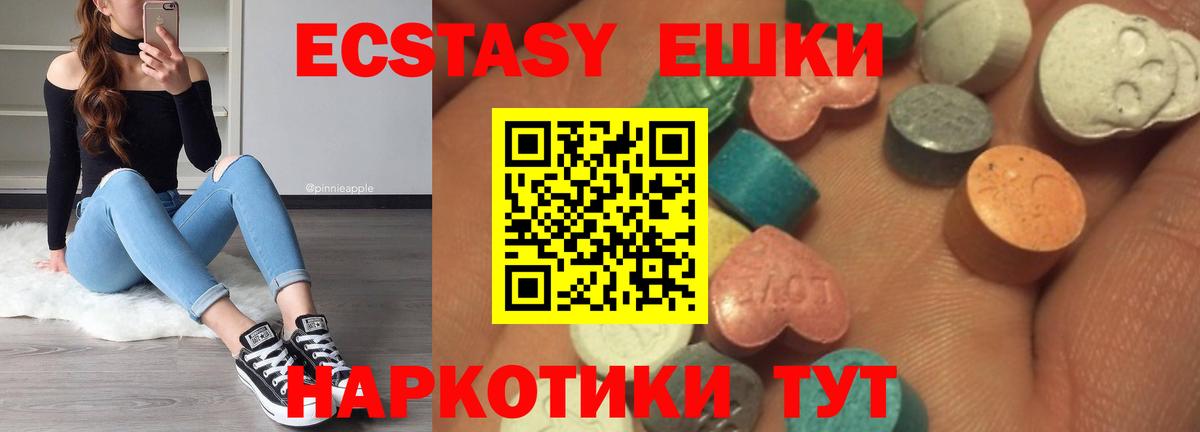 Ecstasy mix  Вход с VPN  Экстази диски  Экстази  Батайск 