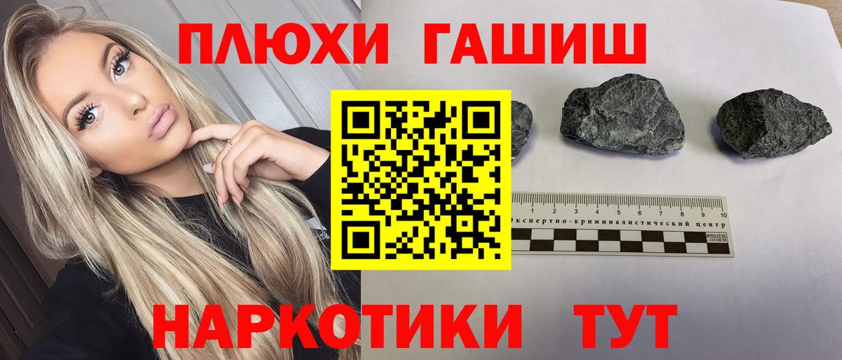 ГАШ убойный Батайск