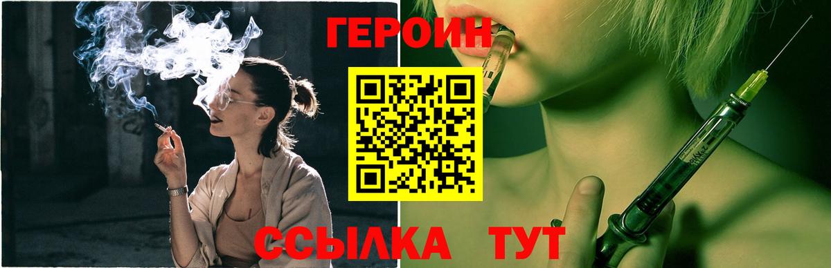 Героин  ГЕРОИН Афган  Вход с VPN  Батайск 