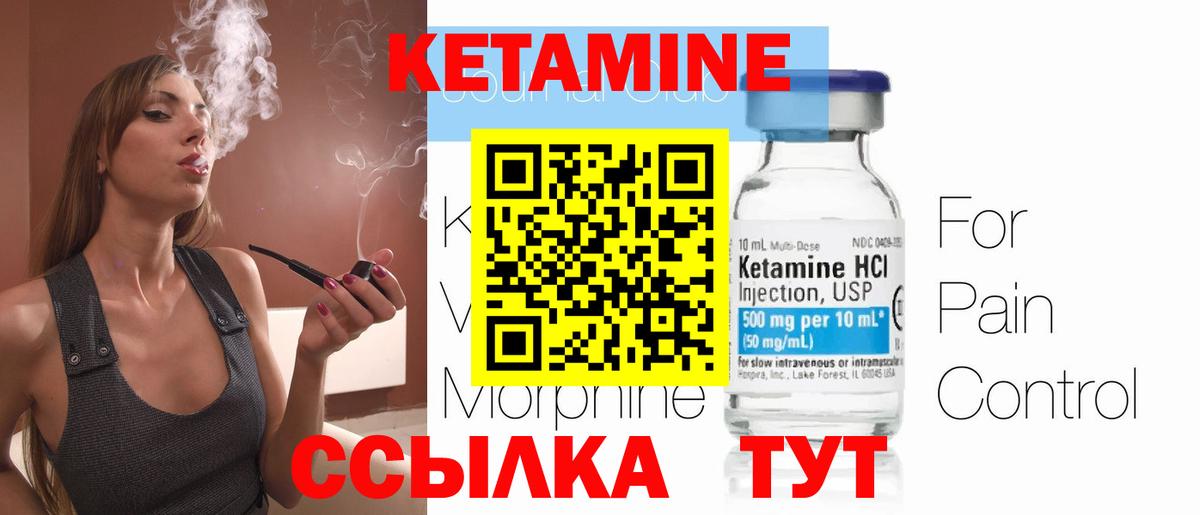 Кетамин VHQ  Кетамин ketamine  Батайск  Вход с VPN 