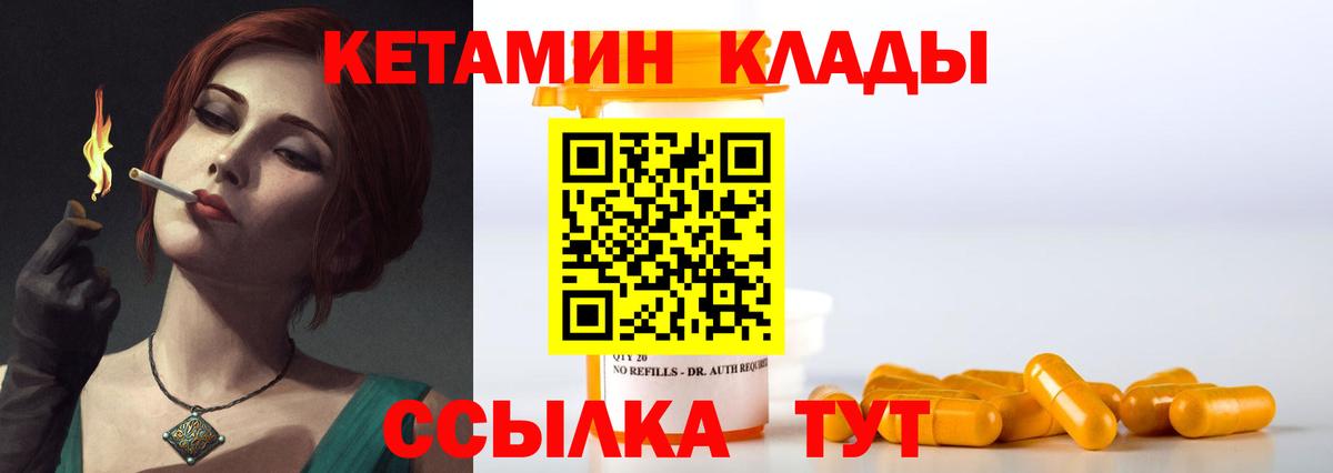 Кетамин VHQ Батайск
