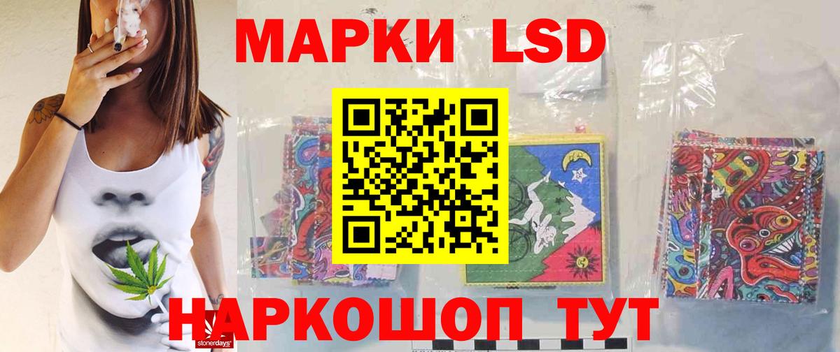 LSD-25 экстази кислота Батайск