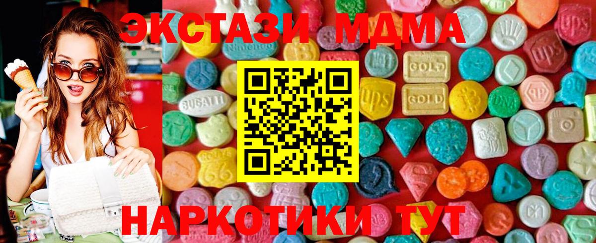 МДМА  Вход с VPN  МДМА Molly  Батайск  MDMA crystal 