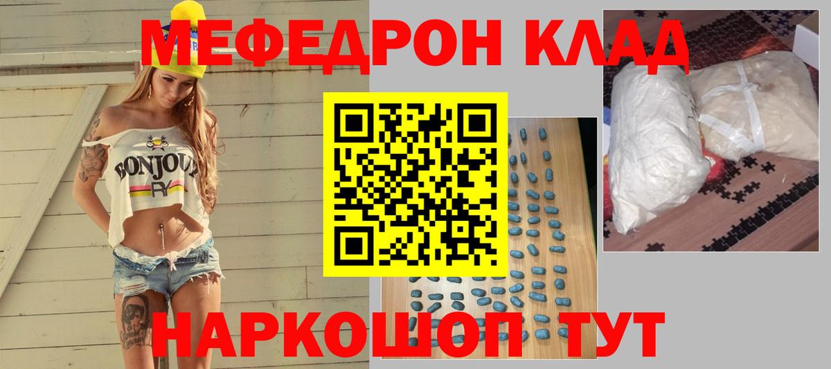 Мефедрон мука  МЯУ-МЯУ мяу мяу  Батайск  Вход с VPN 