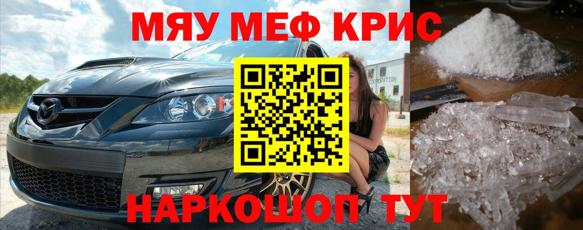 Меф мука Батайск