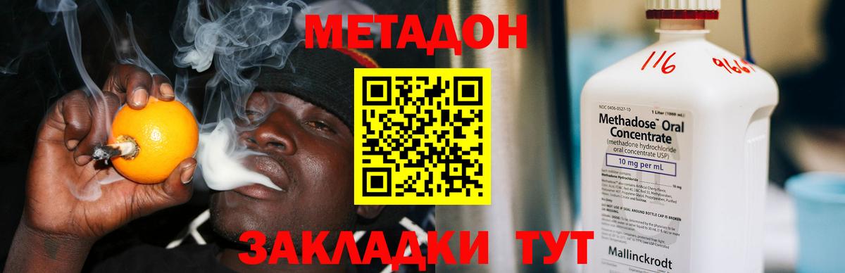 Батайск  МЕТАДОН кристалл  Вход с VPN 