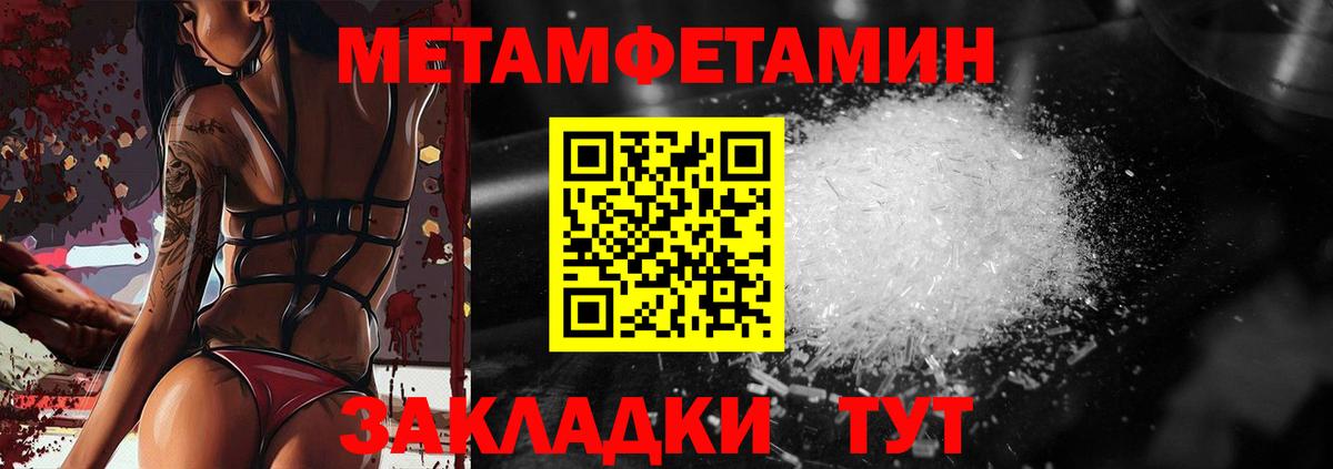 Метамфетамин Декстрометамфетамин 99.9%  Вход с VPN  Батайск 