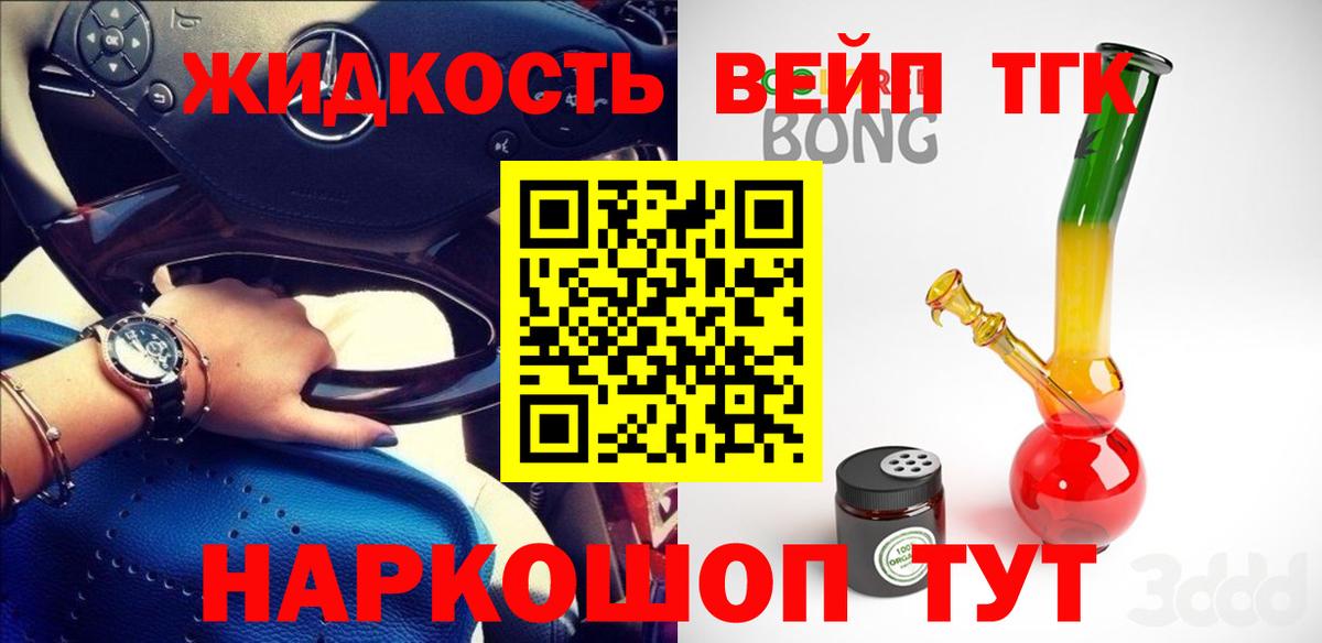 ТГК Wax Батайск